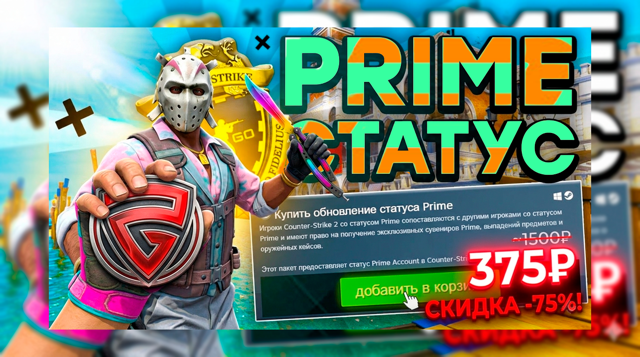 CS2 PRIME ACCOUNT | КС2 АККАУНТ С ПРАЙМ СТАТУСОМ | Смена почты | Гарантия 30 дней