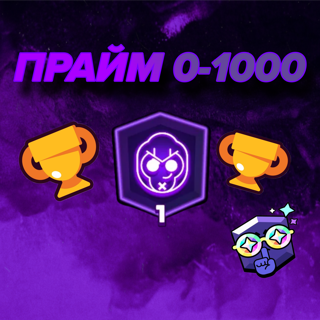 [ВЫГОДНО] БУСТ С 0 ДО 1000 КУБКОВ НА ЛЮБОМ БОЙЦЕ