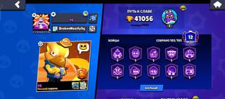 Связка Brawl Stars и Clash Royale 41к кубков 15 уровень короля 4000 гемов 12 эволюций