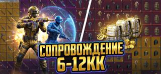 ВЕСЕЛЫЙ 6-12КК СОПРОВОД, 2-4 БИЛЕТА Ф6 + МК ВК УЖЕ В КОМПЛЕКТЕ ПАКОМ С МИКРОФОНАМИ БЫСТРЕЕ ЧЕКАЙ ОПИСАНИЕ
