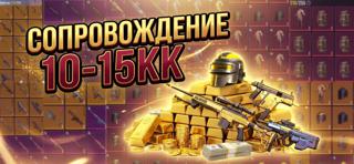 ВЕСЕЛЫЙ 10-15КК СОПРОВОД, 3-6 БИЛЕТОВ Ф6 + МК ВК УЖЕ В КОМПЛЕКТЕ ПАКОМ С МИКРОФОНАМИ ЧЕКАЙ ОПИСАНИЕ