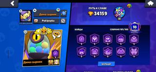 101 ПЕРСОНАЖ + КУЧА СКИНОВ 34159 КУБКОВ + CLASH ROYALE