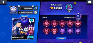 Аккаунты brawl stars+ Clash Royale