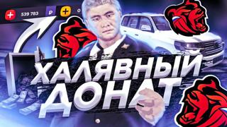 Задоначу бесплатно сколько хотите BC