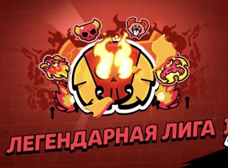 САМЫЙ БЫСТРЫЙ И ДЕШЕВЫЙ БУСТ ЛЕГЕНДАРНОЙ ЛИГИ С ЛЮБОГО РАНГА