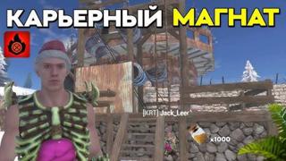 УСЛУГА МАГНАТНЫЙ КАРЬЕР ЛЮБОЙ СЕРВЕР