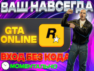 РОДНАЯ ПОЧТА【АВТОВЫДАЧА 】-【GTA 5 - ПРЕМИУМ】-【ПОДОЙДЕТ ДЛЯ RP】- ПОЛНЫЙ ДОСТУП