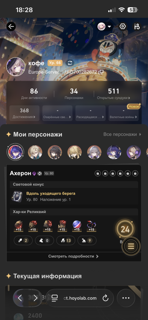 Личный аккаунт Хонкай
