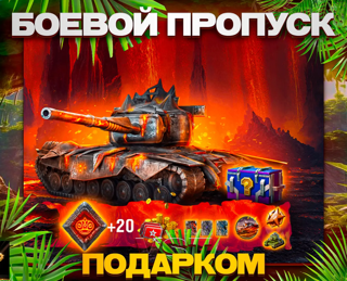 Самый жирный ПРОПУСК в игре ! [Актуальный]