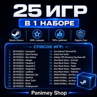  25 Steam Игр | 25 Лицензионных Ключей | Region Free | Steam Цена 40€+ | Мгновенная доставка