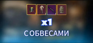 ФУЛЛ6+МК ВК+6 РЮКЗАК БЫСТРАЯ ВЫДАЧА