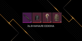 2 СЕТА ФУЛЛ6+6 РЮКЗАК+МК ВК быстрая выдача товара
