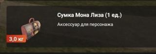 Кейс Мона Лиза