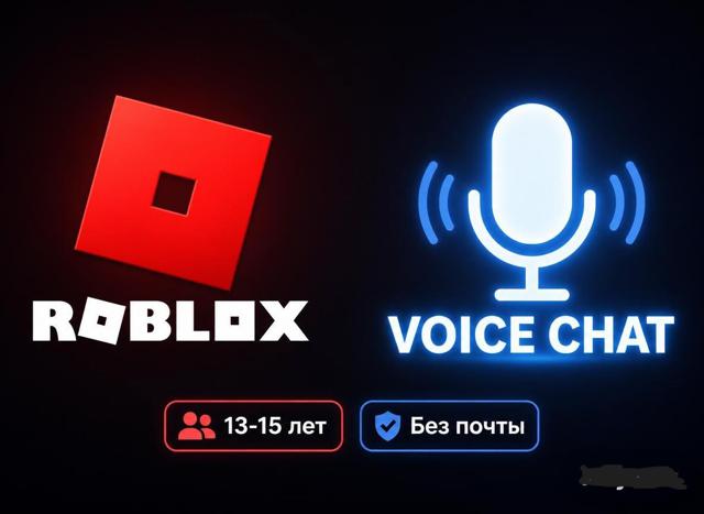 АВТО-ВЫДАЧА|【 ВОЙС ЧАТ + ТЕКСТОВЫЙ 】 | БЫСТРО ️