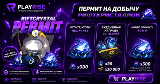 Пермит на добычу NTE (Neverness to Everness) | Купить месячную подписку NTE (Neverness to Everness)