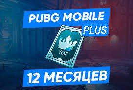 ПРАЙМ ПЛЮС 12Мес БЕЗ ВХОДА