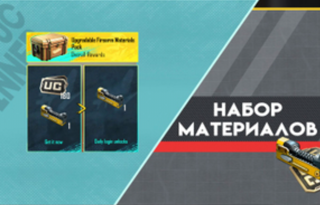 НАБОР МАТЕРИАЛОВ БЫСТРАЯ ВЫДАЧА БЕЗ ВХОДА