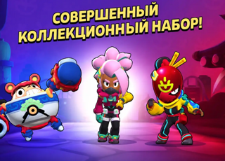 СОВЕРШЕННЫЙ КОЛЛЕКЦ НАБОР НАНОСИЛЫ ПО ВХОДУ Supercell