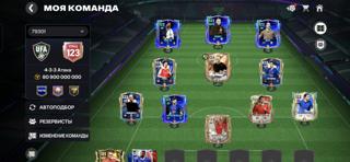  FC Mobile 123 OVR | 400M монет | Henry, Vinicius Jr, Bale, Del Piero | Уровень 95