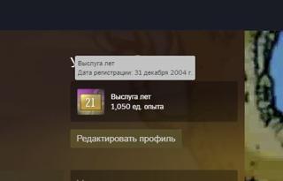 Steam 2004 | 21.5 лет | Без VAC | 147 игр