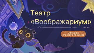 Закрываю вам театр
