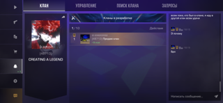 Клан в Standoff2