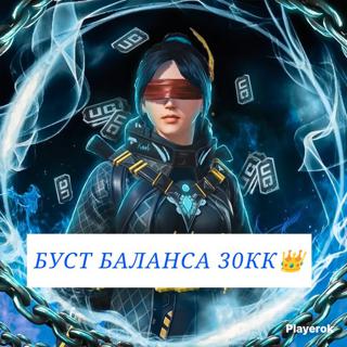 БУСТ баланса метро (30кк вход по qr)