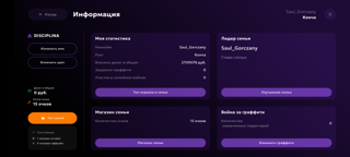 Жир акк своя фама