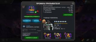 ДОБЛЕСТНЫЙ (Valiant) | Престиж 27.3k+ | ЛЕГЕНДА | 100% Некрополь и Эпоха Боли | Топ-мета 7★ (Натиск, Змей, Кушала
