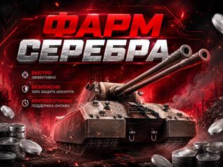 Цена за 1 лям