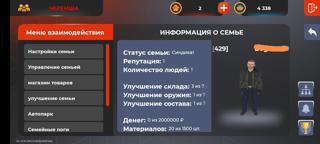 ЧЕРЕМША