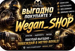 БУСТ НА 150КК ПО QR