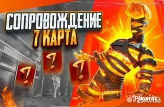 Сопровод