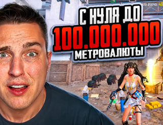 БУСТ на 100КК | ГАРАНТ 100 КК
