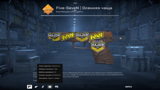 Five-SeveN | Осенняя чаща