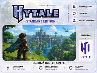 HYTALE Standard Edition | Имя можно изменить | Полный доступ + ОРИГИНАЛЬНОЕ ЭЛЕКТРОННОЕ ПИСЬМО