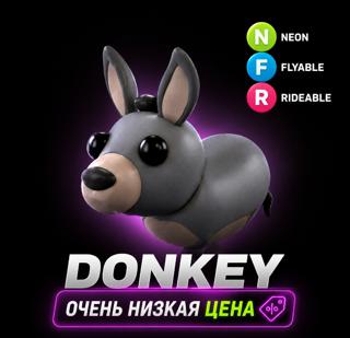 DONKEY — FLYABLE + RIDEABLE + NEON | ОЧЕНЬ НИЗКАЯ ЦЕНА