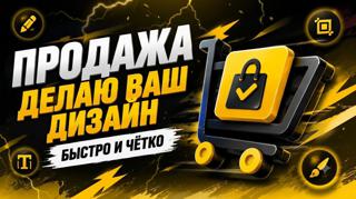 Аватарка на заказ