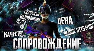 Буст балика на 75 кк на 7 карте только радка