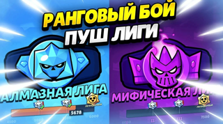 Буст с золота до алмаза || От топа мира