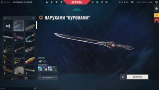 Личный аккаунт, Нож(наруками-куронами) Вандал(Предвестник Хаоса,Ускорение,Куронами), фантом(Они), Шериф(новый фронтир)