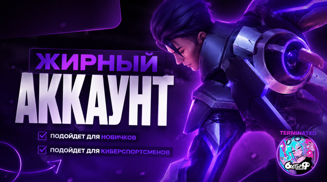 MLBB 300 СКИНОВ МНОГО ТАУНТОВ И ДОНАТА ВСЕ ГЕРОИ