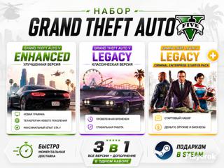 Grand Theft Auto V Enhanced STEAM АККАУНТ (Логин+Пароль) ОФЛАЙН+ОНЛАЙН