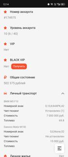Топ аккаунт для старта