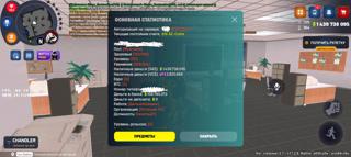 ПРОДАМ АКК ARIZONA RP | 1.4 МИЛЛИАРДА КЕША | ПОЛИЦИЯ 7 РАНГ | СЛИВ ЦЕНА