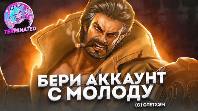 АККАУНТ ДЛЯ СТАРТА | Для буста звёзд️ (シ_ _)シ