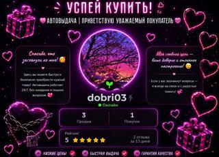 топ акк с take the l , чистюля и скин которого не было в магазине предметов 2361 день