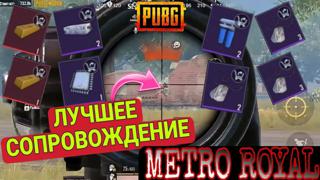 Сопровождение в метро,(старая зона блокады 3 карта)