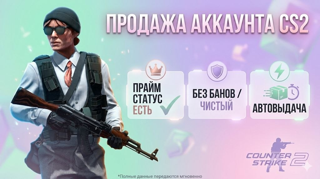◈ ПРАЙМ СТАТУС ◈МЕДАЛЬ И МОНЕТА◈ STEAM АККАУНТ ◈ ГАРАНТИЯ ◈ БОЛЬШЕ В ПРОФИЛЕ ◈