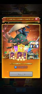 Clash royale, Куплен Роял Пасс, 8016 кубков